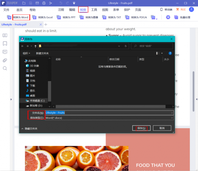 网页生成pdf只有一页