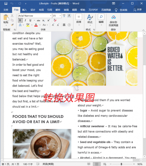 网页生成pdf只有一页