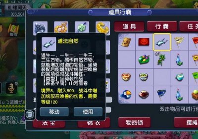 梦幻西游坐骑加多少属性 129坐骑满成长加属性的攻略