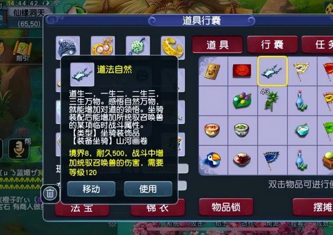 梦幻西游坐骑加多少属性