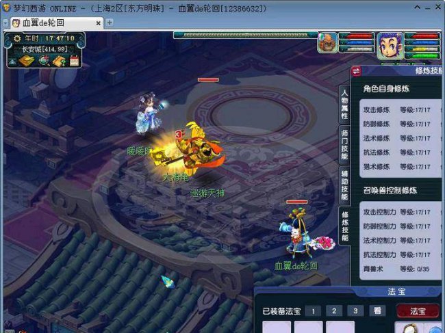 梦幻西游坐骑加多少属性
