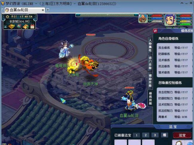 梦幻西游坐骑加多少属性