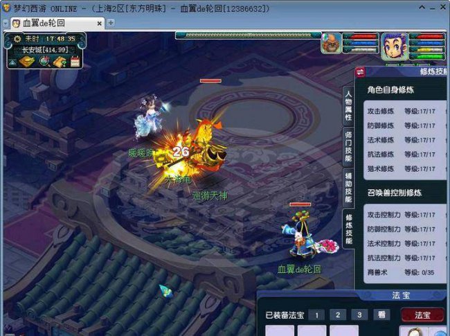 梦幻西游坐骑加多少属性