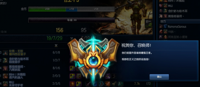 英雄联盟排位赛段位表