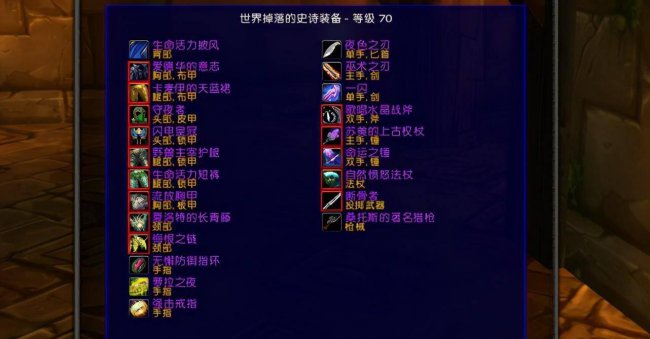 魔兽世界70级数据库怎么用