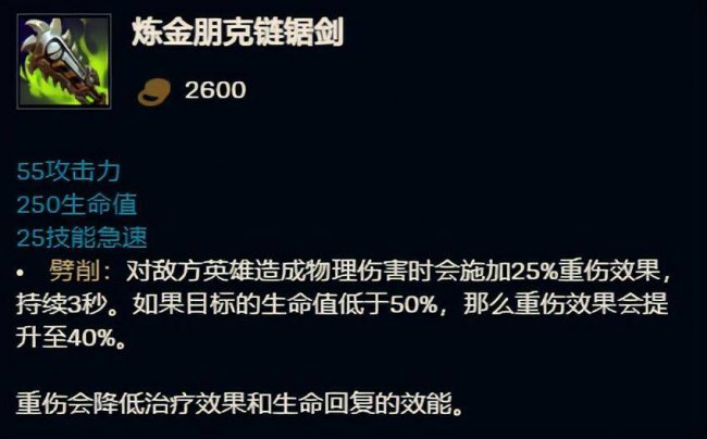 蔚打野出装和技巧