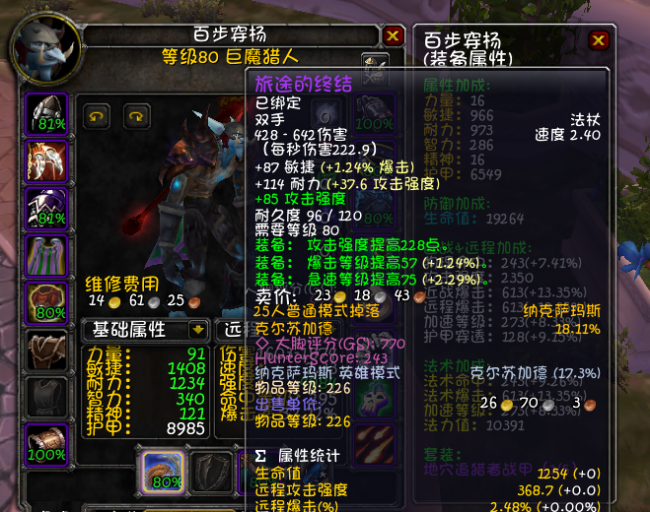tbc生存猎人天赋战斗经验