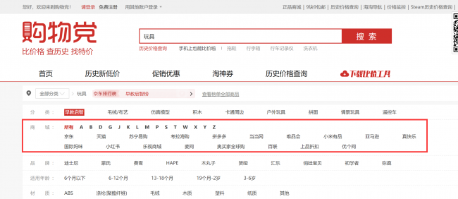 购物网站哪个最好还便宜