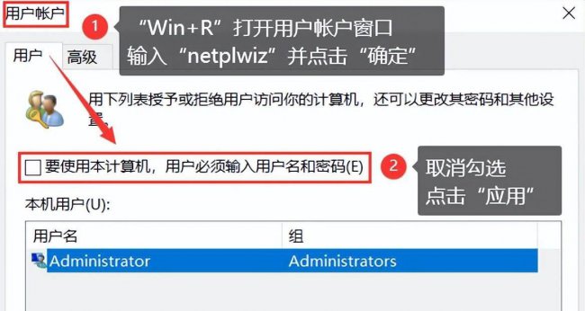 win10怎么把密码关了