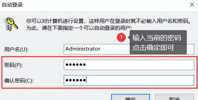 win10怎么把密码关了