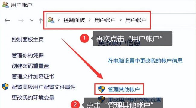 win10怎么把密码关了