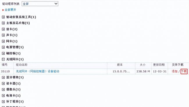 win8无线网络不见了怎么办