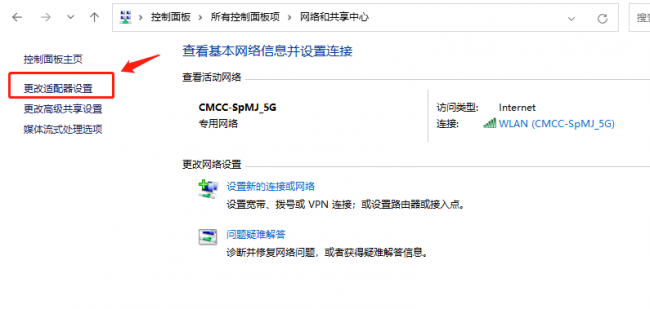 网络ip地址怎么修改能上网