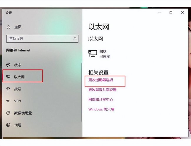 ipv4无internet访问权限怎么办