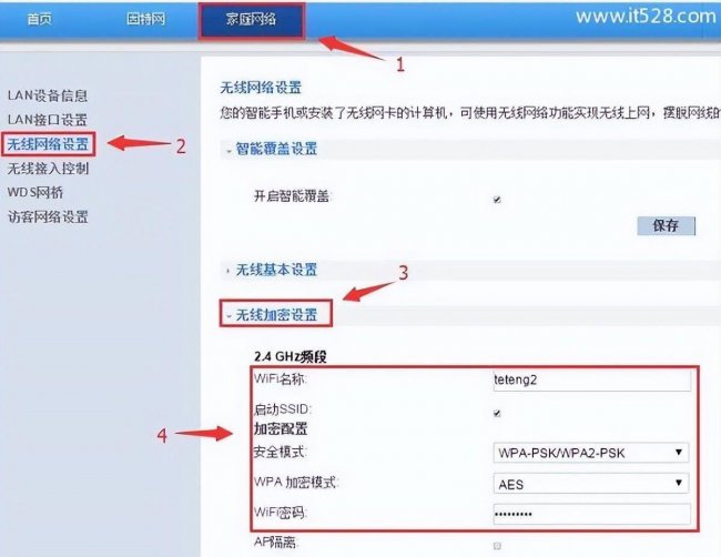 两个路由器如何连接成一个网络
