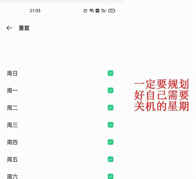 怎样设置手机自动关机和开机时间显示