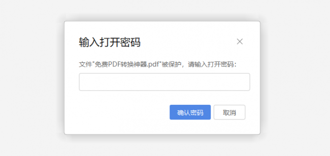 文件夹加密怎么解除密码