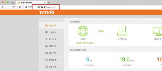 tenda路由器设置密码