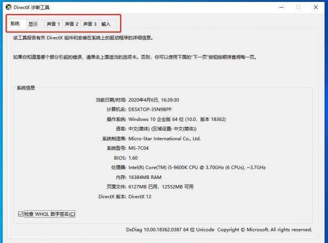 电脑声卡在哪里找