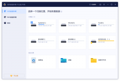 u盘里面的文件删除了怎么恢复正常 数据不小心删除恢复技巧