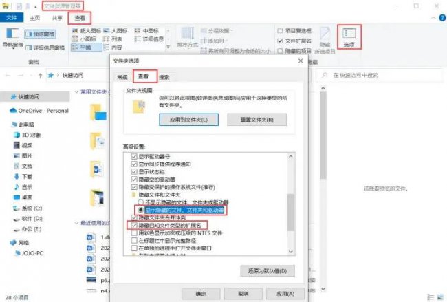 win10显示隐藏文件夹怎么设置