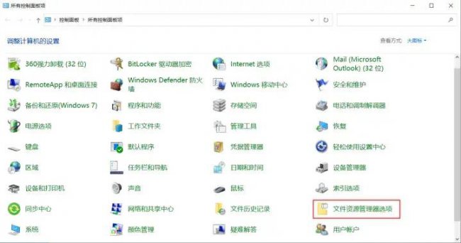 win10显示隐藏文件夹怎么设置