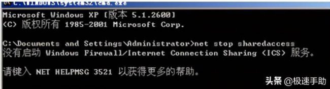 怎么关闭电脑防火墙提示