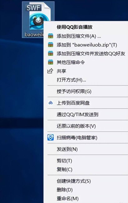 swf文件怎么打开查看