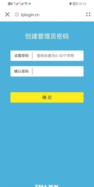 手机怎样设置路由器设置
