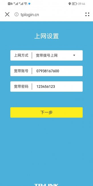 手机怎样设置路由器设置