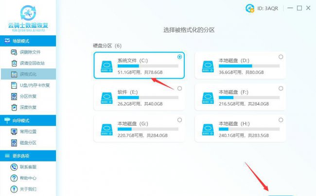 c盘格式化怎么操作