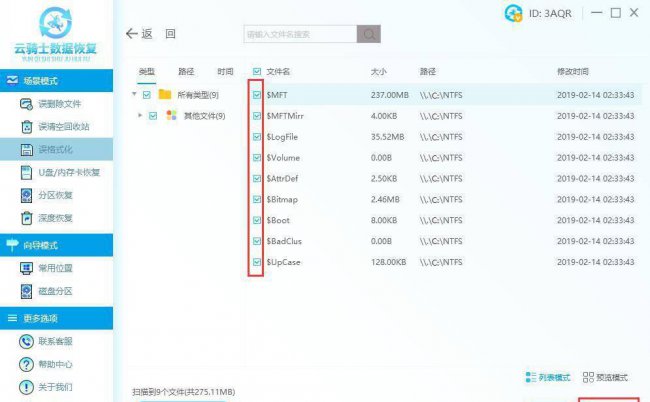 c盘格式化怎么操作