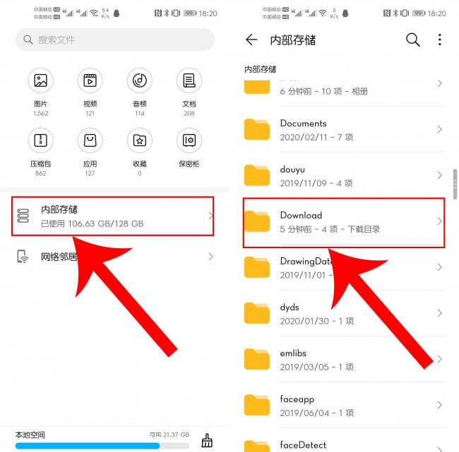 怎样清理手机内存空间