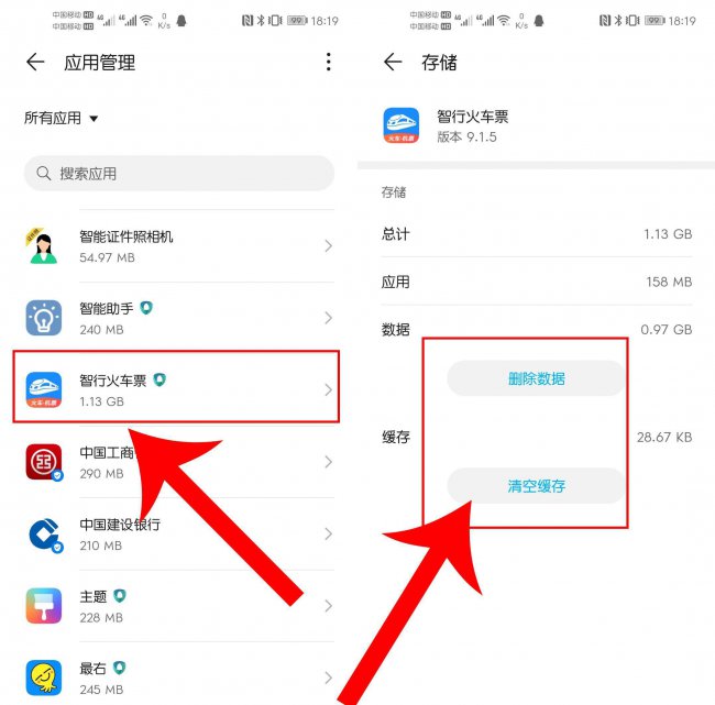 怎样清理手机内存空间