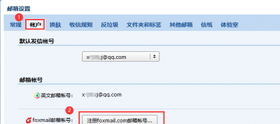 邮箱email怎么注册 正确的email填写方式