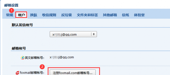 邮箱email怎么注册