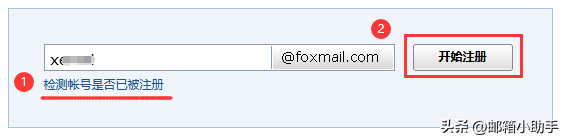 邮箱email怎么注册