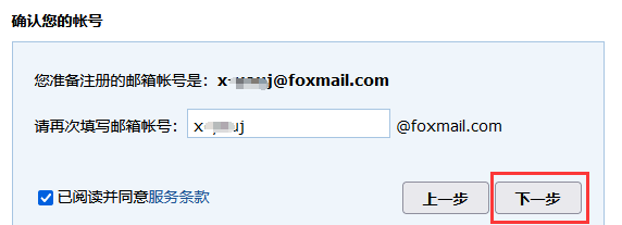 邮箱email怎么注册