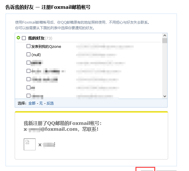 邮箱email怎么注册