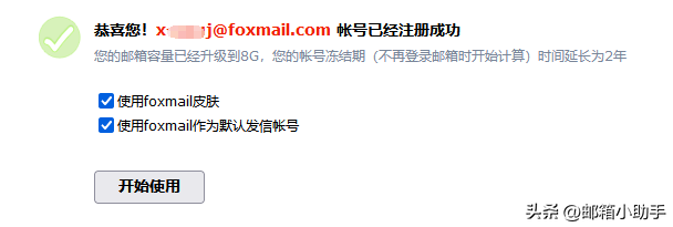 邮箱email怎么注册