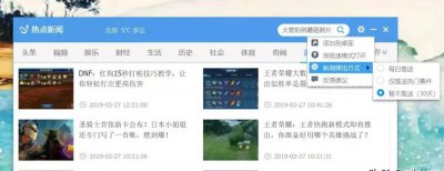 电脑上热点资讯怎么彻底删除 教你关闭热点资讯的方法