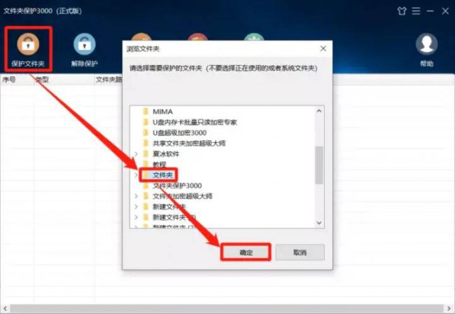 手机文件夹可以加密保护吗