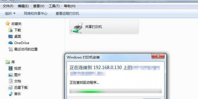 如何共享打印机怎么设置