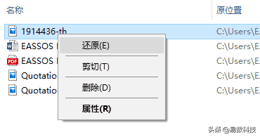 电脑文件删除怎么找回