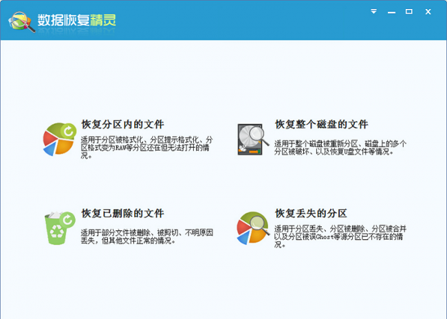 电脑文件删除怎么找回
