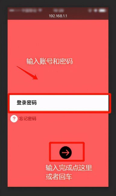 路由器设置密码教程