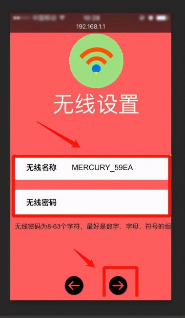 路由器设置密码教程