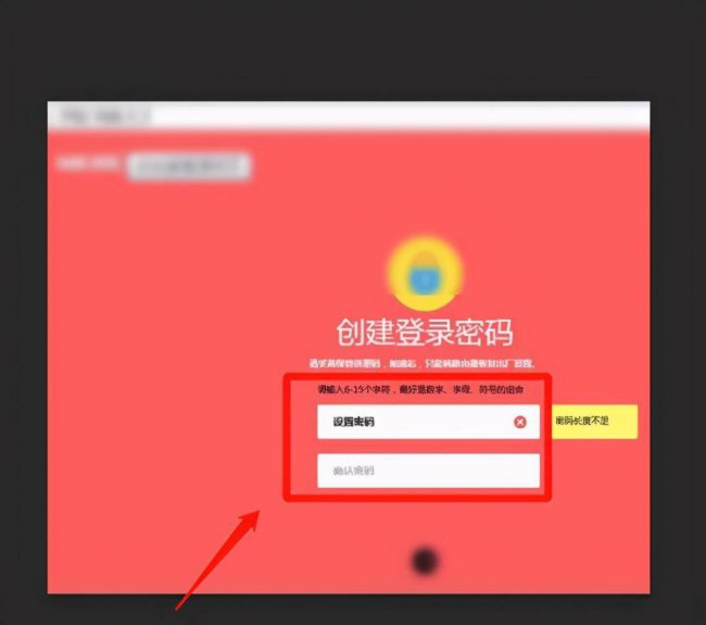 路由器设置密码教程