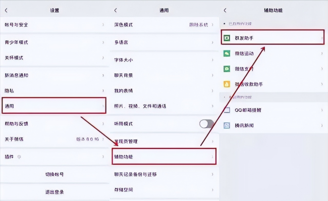 电脑微信怎么一键群发