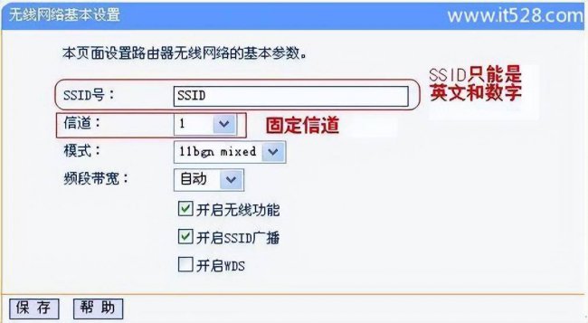 无线路由器无线桥接设置